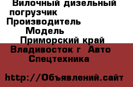 Вилочный дизельный погрузчик Da Lian CPCD100 › Производитель ­  Da Lian › Модель ­ CPCD100 - Приморский край, Владивосток г. Авто » Спецтехника   